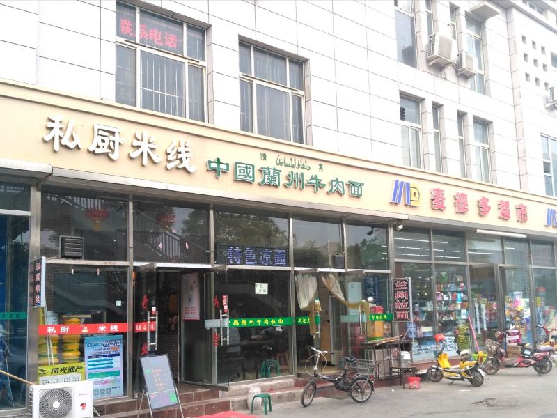 天津宜居酒店式公寓(赵虎庄路分店)