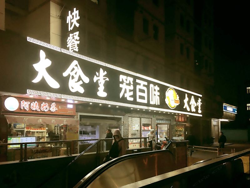 酒店外观