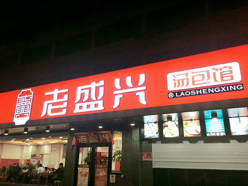 只因有你公寓(上海零陵路店)