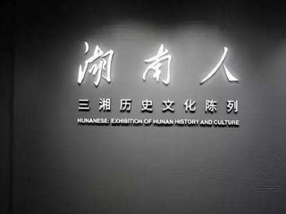 跟团去长沙-韶山旅游价格_上长沙-韶山旅游_长沙-韶山十日游