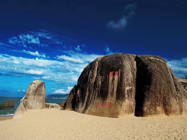 天涯海角游览区,位于三亚市区西南23公里处,背负马岭山,面向茫茫大海