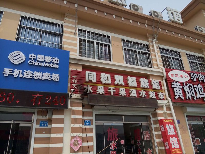 酒店外观