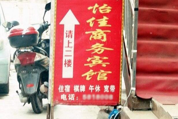 酒店外观