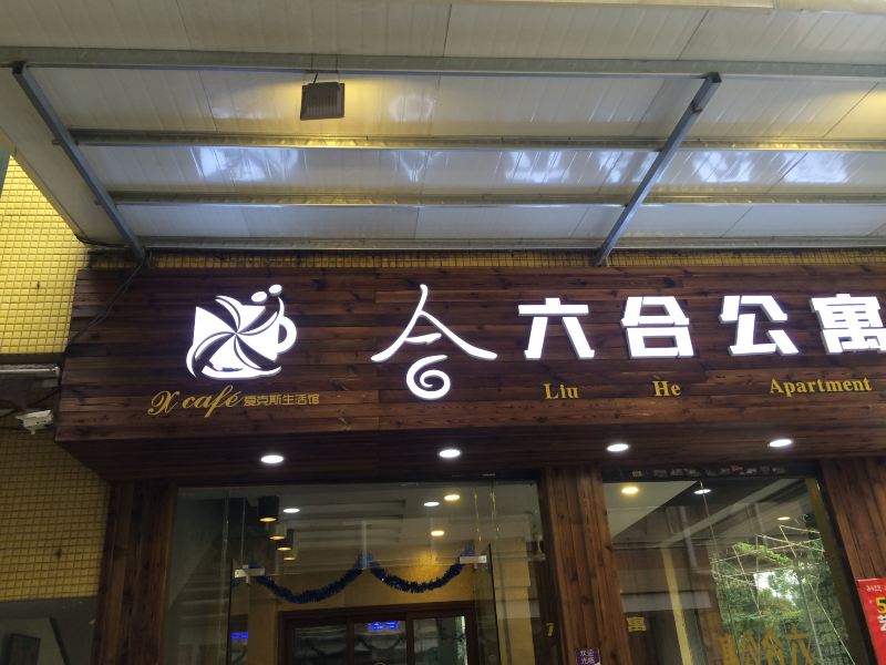 客房
