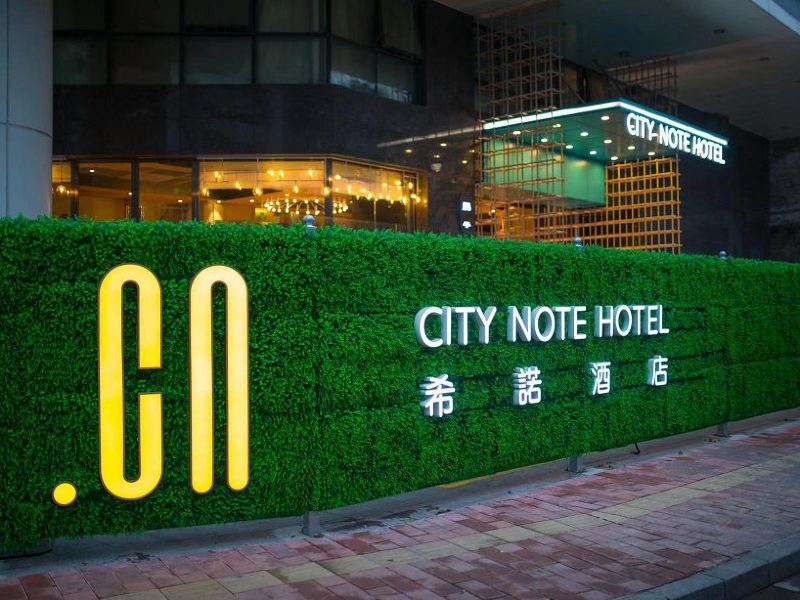 广州CityNote 希诺酒店