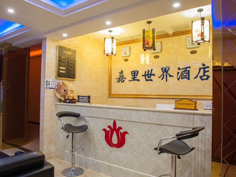 酒店大堂