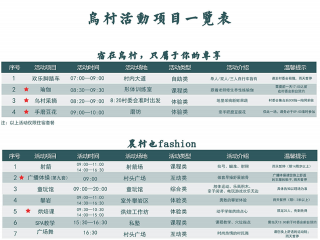 華東烏鎮(zhèn)八月份旅游_華東烏鎮(zhèn)旅游跟團(tuán)需多少錢_8月華東烏鎮(zhèn)旅游