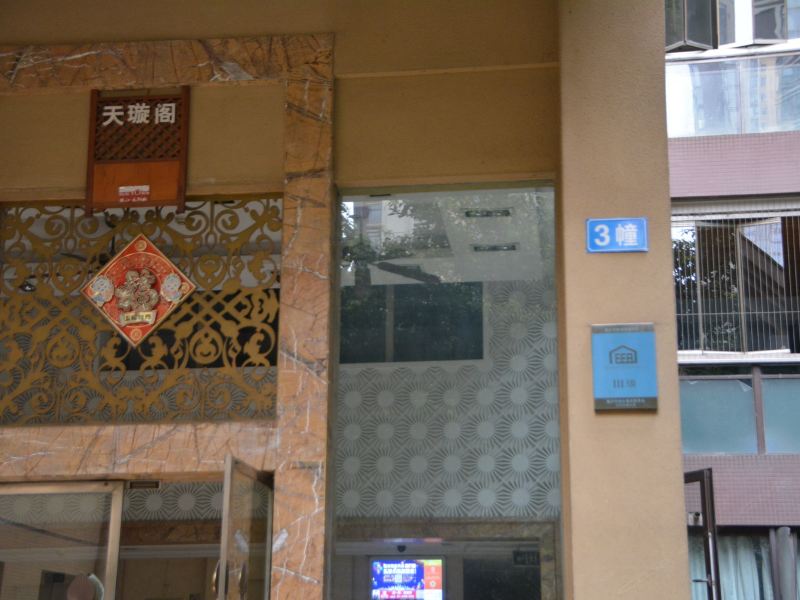 重庆GuLu普通公寓