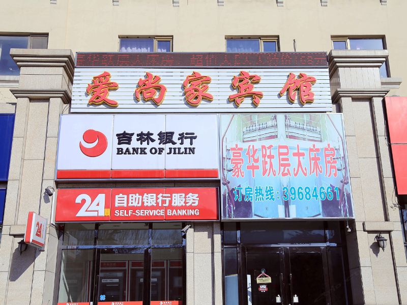 大连爱尚家宾馆