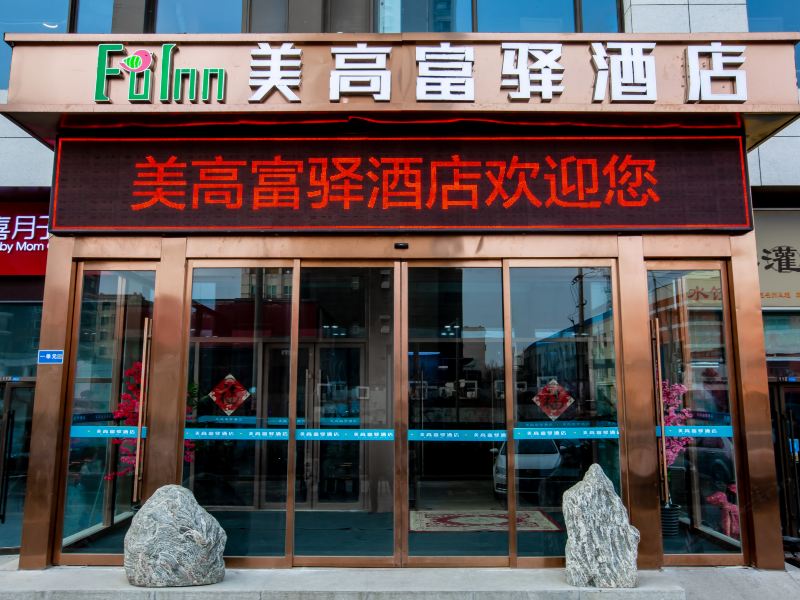 酒店外观