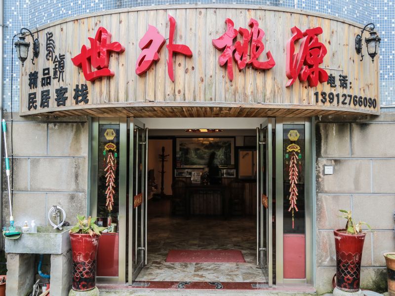 酒店外观