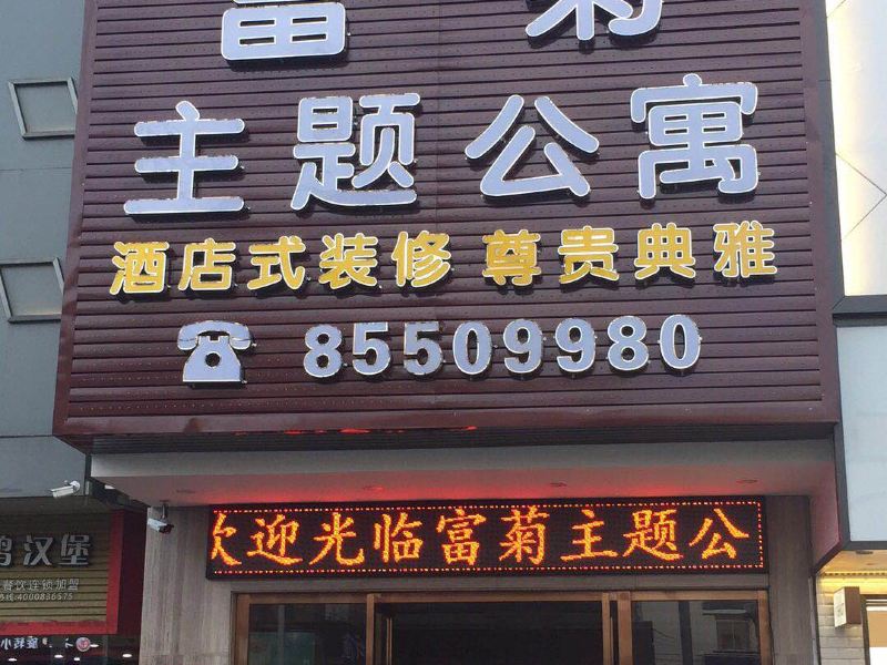 酒店外观