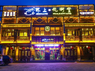 2021去湖南張家界跟團(tuán)多少錢(qián)_湖南張家界旅游報(bào)團(tuán)價(jià)格_到湖南張家界旅游報(bào)團(tuán)價(jià)格