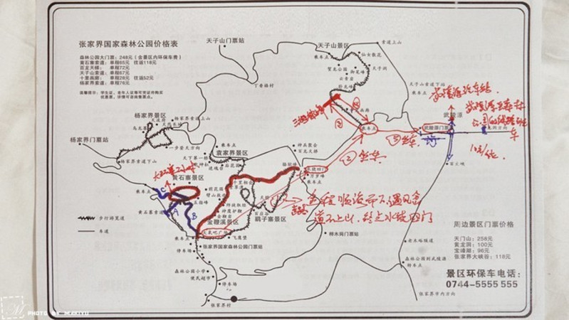 国家森林公园·路线二