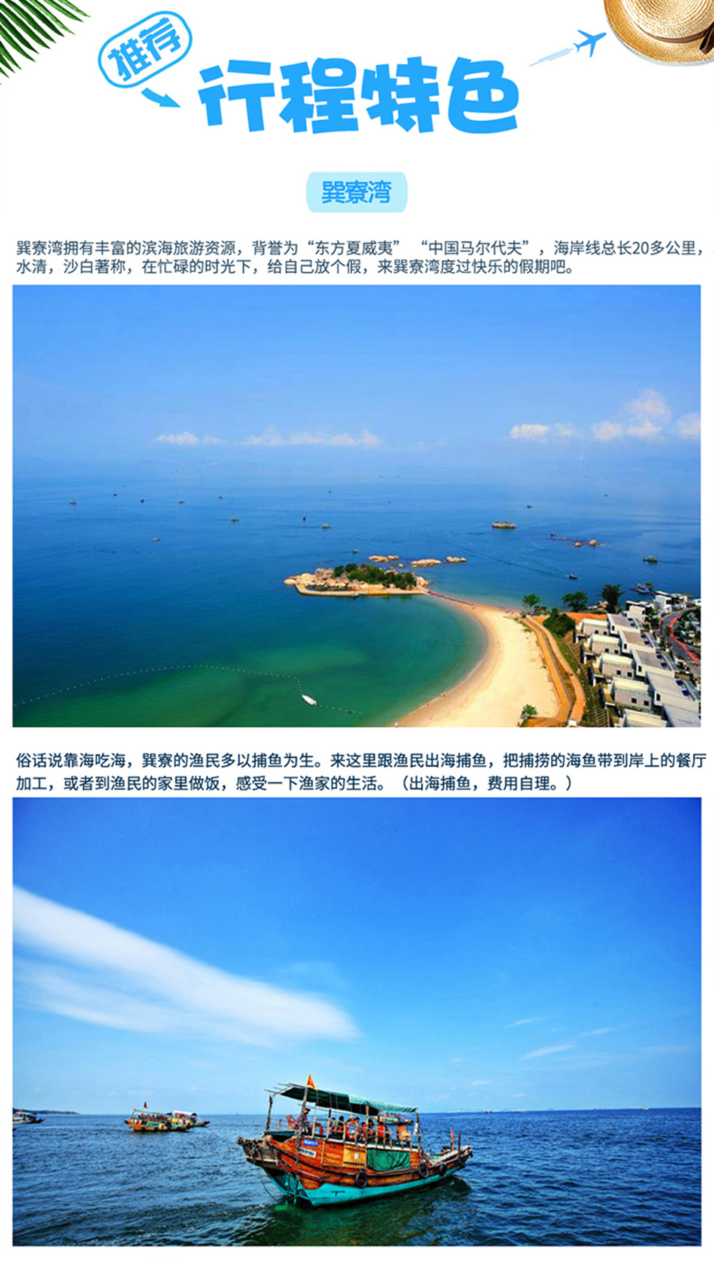  惠州-巽寮湾-海公园3天2晚半自助游>1线海公园海景房