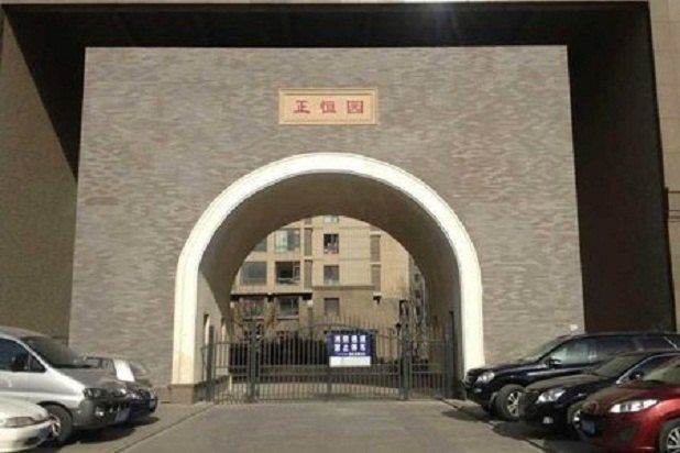 大连合和左岸经典酒店式公寓