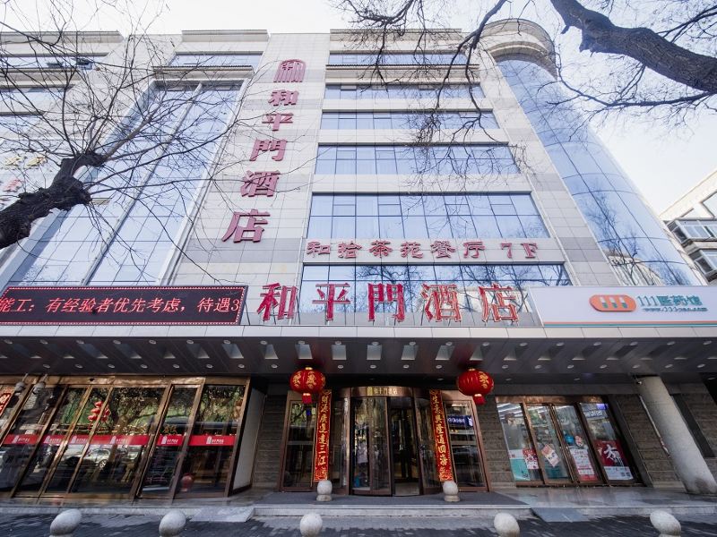 西安和平门(精品)酒店