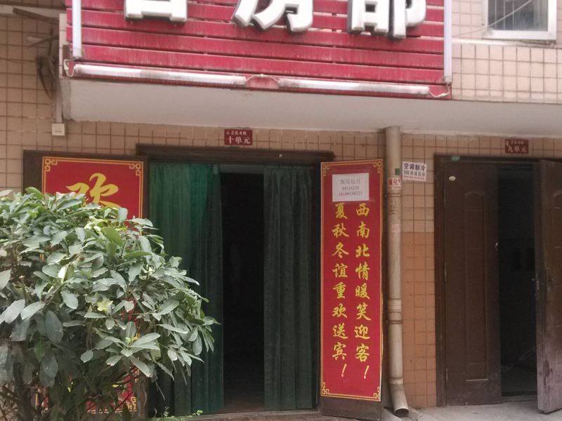 酒店外观