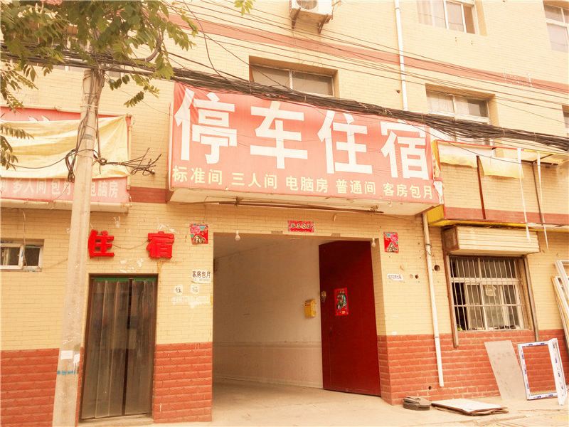 西安聚千旅馆