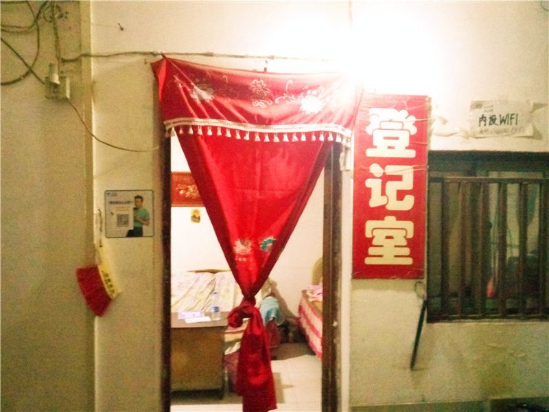 西安福缘私房出租