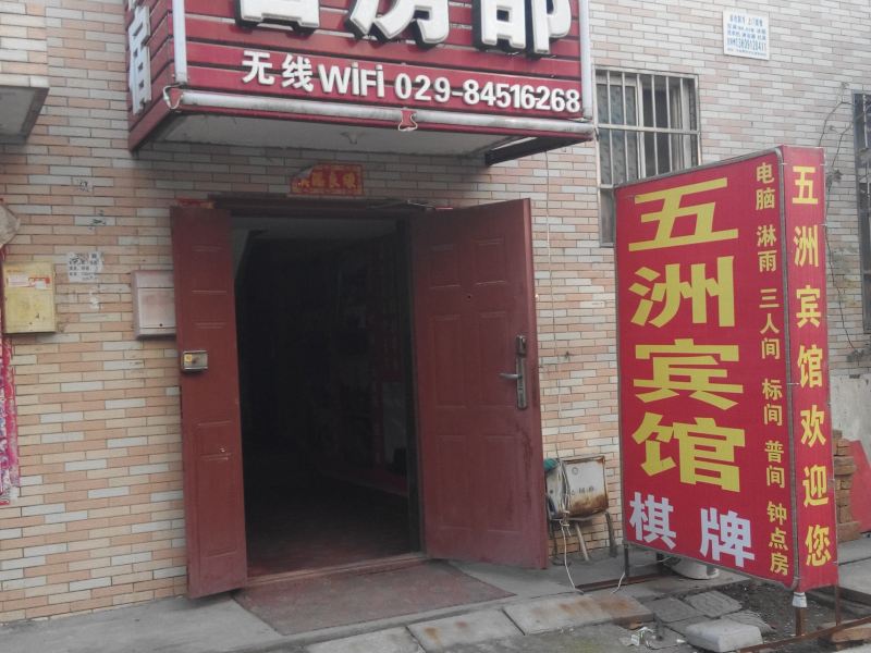 酒店外观