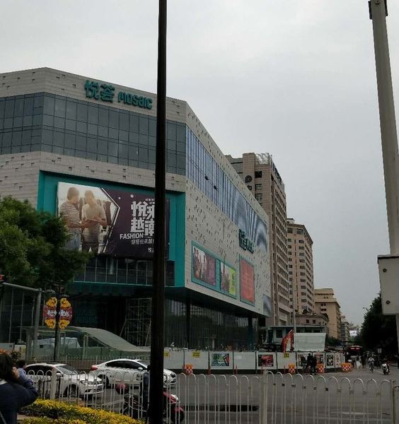 西安民乐园十字格调小屋公寓(西安市解放路清真女寺分店)