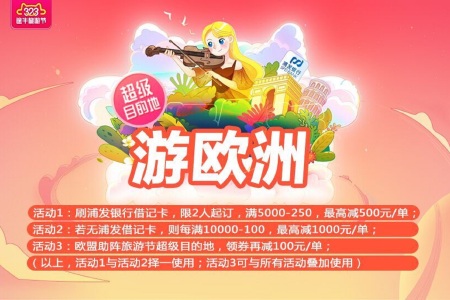 <东欧波兰-奥地利-捷克-斯洛伐克-匈牙利-德国13日游>南京往返及录指纹，全含，美泉宫，哈尔施塔特，维也纳，渔人堡，布达佩斯，欧洲特色餐