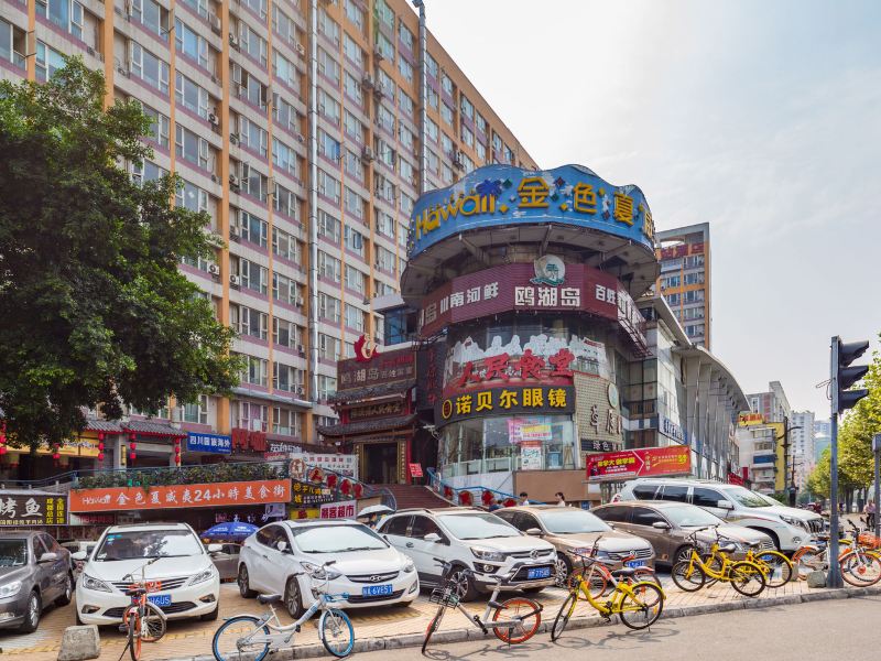 成都半间民宿(实业街分店)