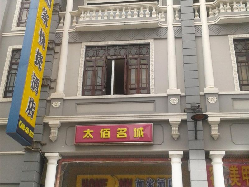 酒店外观