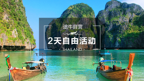 泰国旅游团报价 Cii-slrgZiGIAmTZAAbnXqAlCpkAAGDmgKbWZwABud2094_w500_h280_c1_t0.jpg