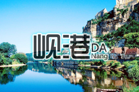 [春节]<越南岘港+会安5或6日游>南京直飞，仅进2站店，无自费，畅游双园/巴拿山乐园/会安珍珠乐园，全程连住美溪海边四星酒店，法式自助餐
