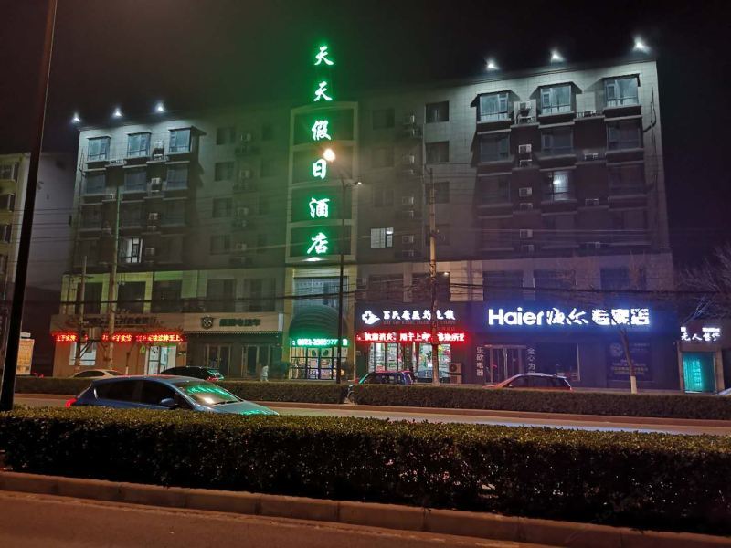 开封天天假日酒店预订