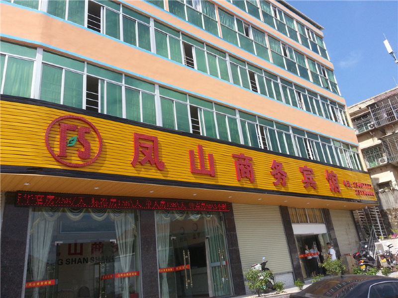 安溪凤山商务宾馆