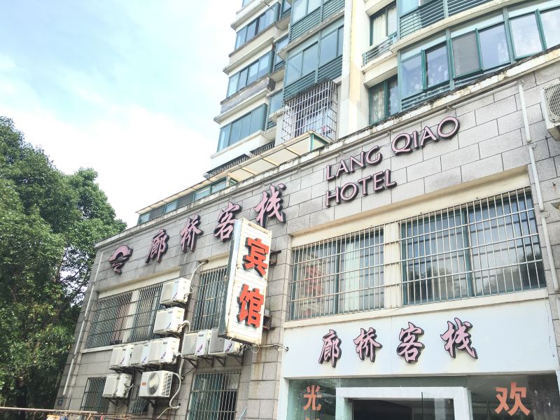 宁波廊桥客栈