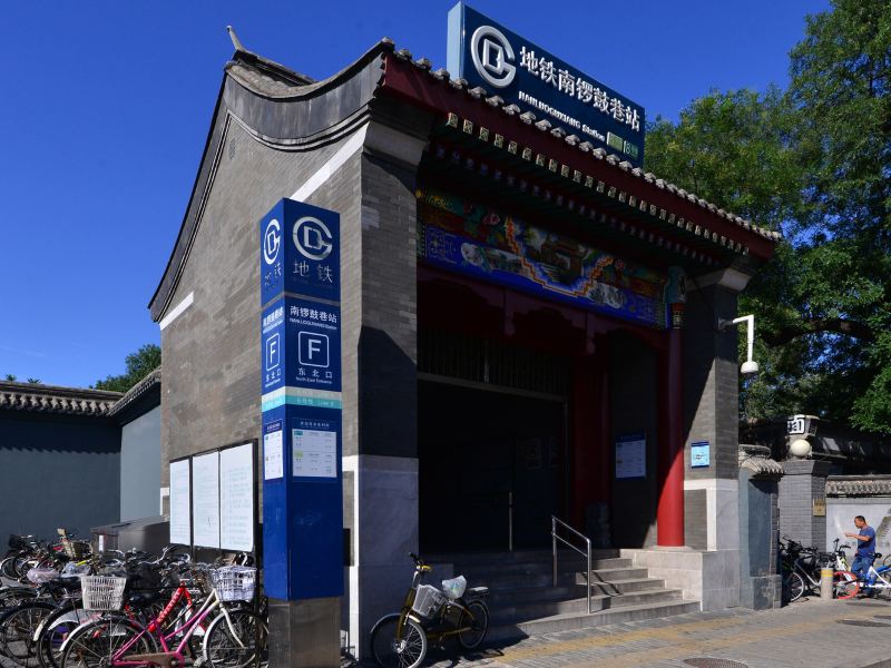 北京雅园小筑特色民宿(嵩祝寺及智珠寺分店)
