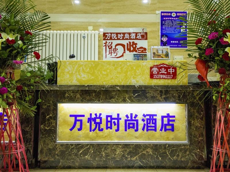 银川悦海新天地富驿精品公寓酒店