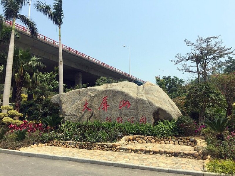 厦门大屏山公园