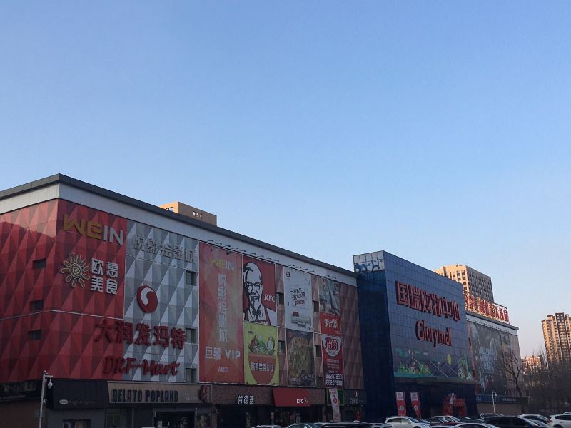 沈阳国瑞馨居公寓