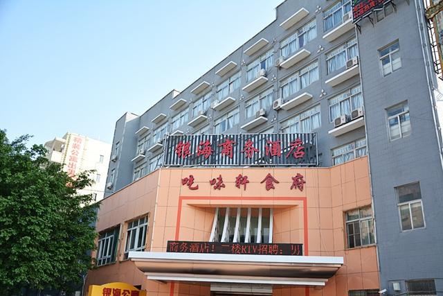 厦门银海商务酒店