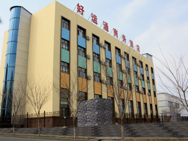 乌鲁木齐好运通商务酒店