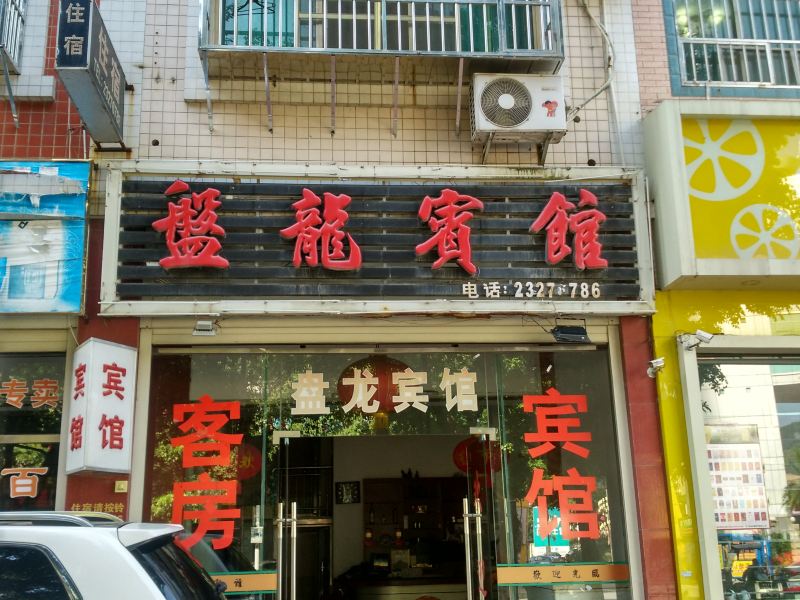 酒店外观