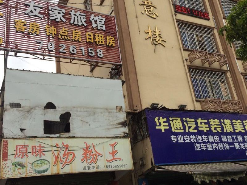 酒店外观