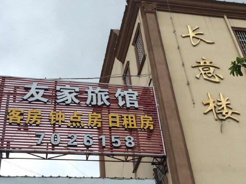 酒店外观