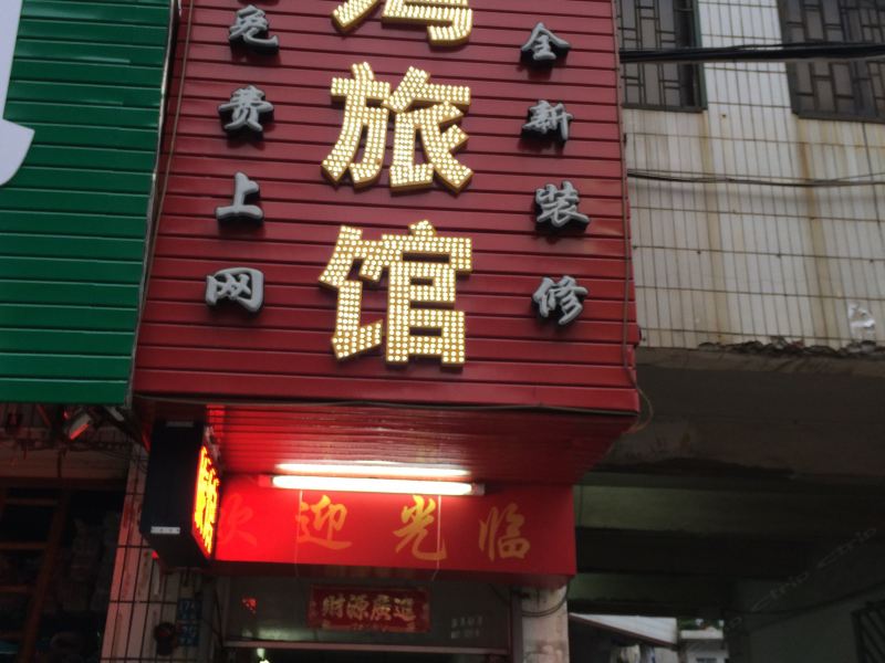 酒店外观