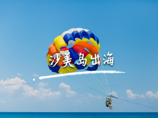 [国庆]<泰国-曼谷-芭提雅5晚6日游>北京直飞全程领队精选酒店网红景点沙美出海水果园火车头夜市