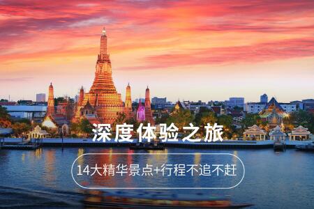 [国庆]<泰国曼谷+芭堤雅当地5晚6日游>铁发/郑佩佩推荐/爸妈游/0购物0自费/升级3晚五星/全程含餐/格兰岛/保证拼房/VIP接机