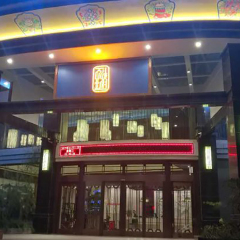 林芝万清堂大酒店 酒店模块