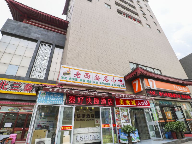 青苹果公寓(西安火车站店)
