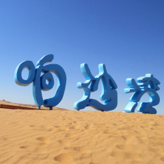 景点模块 