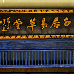 景点模块 